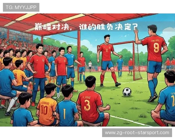 两种足球风格正面交锋